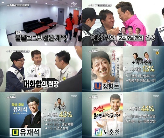 무한도전의 마지막 불꽃.jpg | 인스티즈