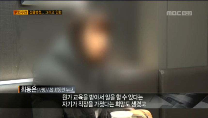 금융사 실적압박에 자살한 20대 인턴사원 | 인스티즈