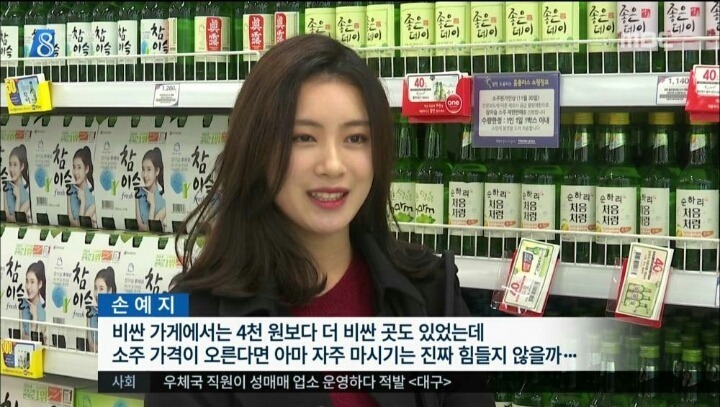 소주값을 내려야하는 이유 | 인스티즈