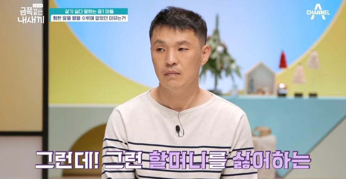 600만원 소액결제한 금쪽이어긋났던 원인과 솔루션(1) | 인스티즈