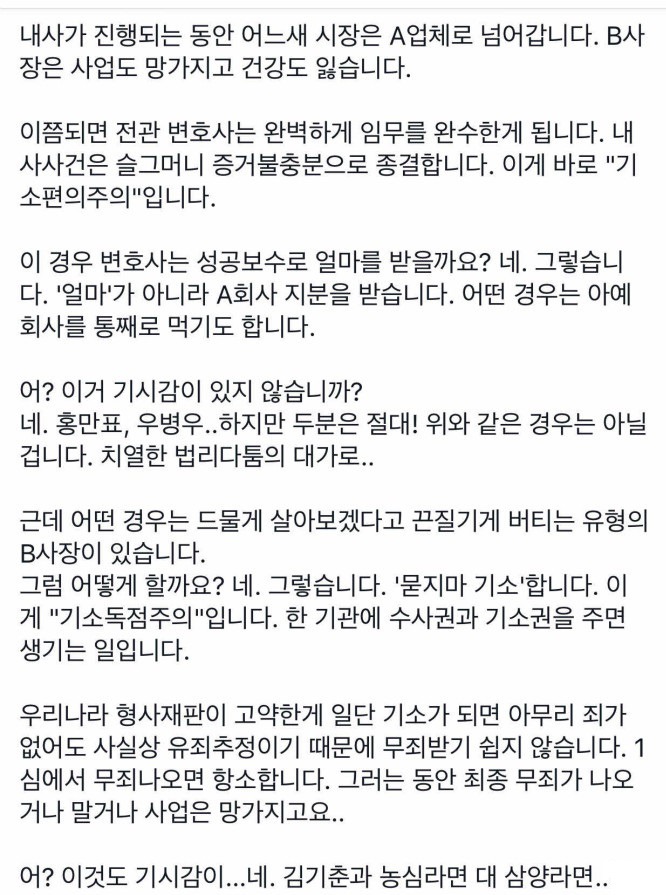  (일부) 특수부 검사출신 변호사들이 돈 버는 방법 | 인스티즈