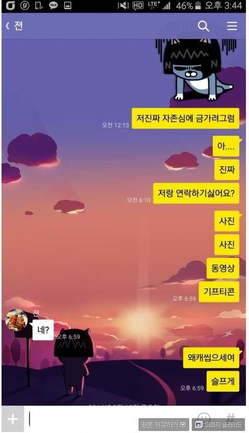 카톡 씹는 사람 보게 하는 방법 | 인스티즈