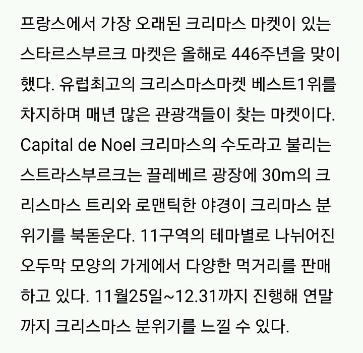 동화 같은 유럽의 크리스마스 마켓 Best7 | 인스티즈