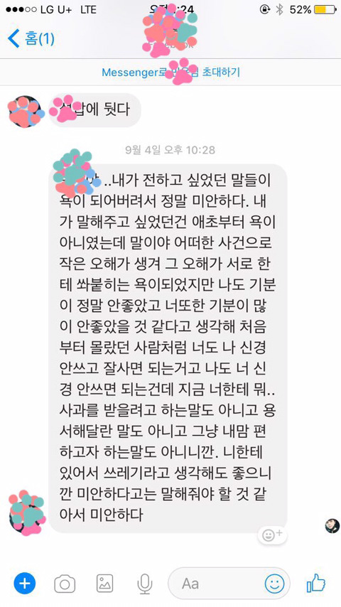 [현실구여친클럽] 걸레같은 구남친퇴치!! | 인스티즈