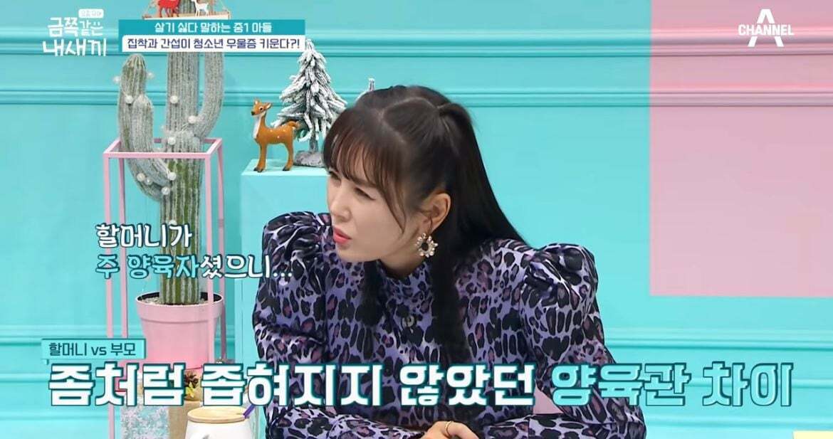 600만원 소액결제한 금쪽이어긋났던 원인과 솔루션(1) | 인스티즈