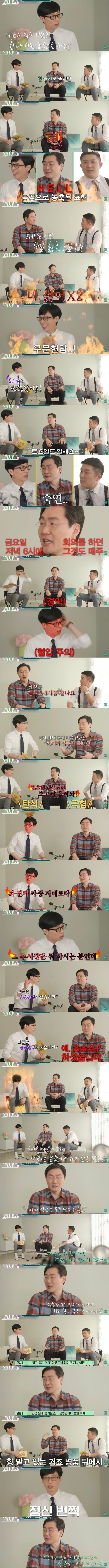 [유퀴즈] 위벽이 다 헐어서 그냥 놔두면 위암으로 발전해 죽을 수 있다는 말을 들은 회사원이 싹 나은 이유.jpg | 인스티즈