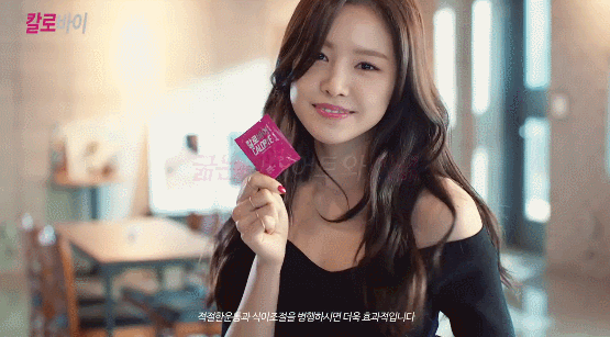 칼로리 다이어트 광고모델 손나은.jpg (짤마늠) | 인스티즈