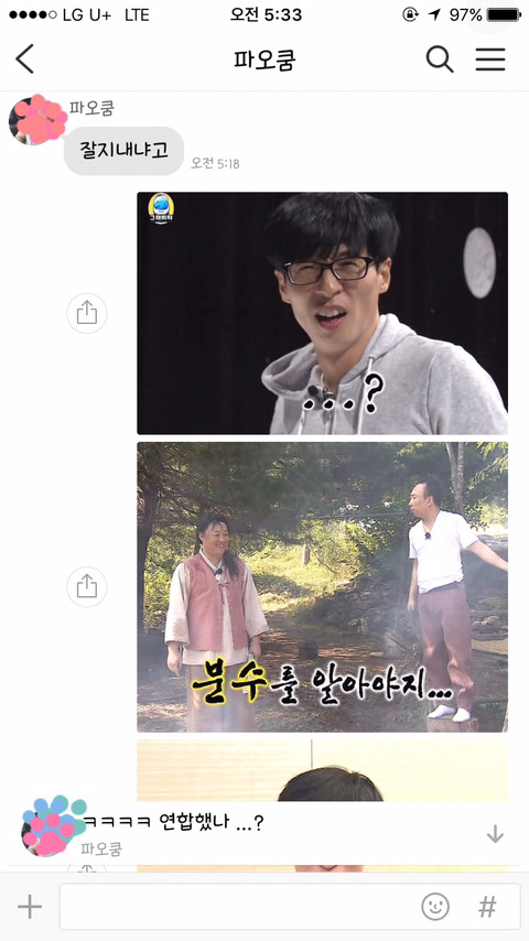 [현실구여친클럽] 걸레같은 구남친퇴치!! | 인스티즈