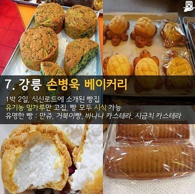 전국 10대 빵집.jpg | 인스티즈