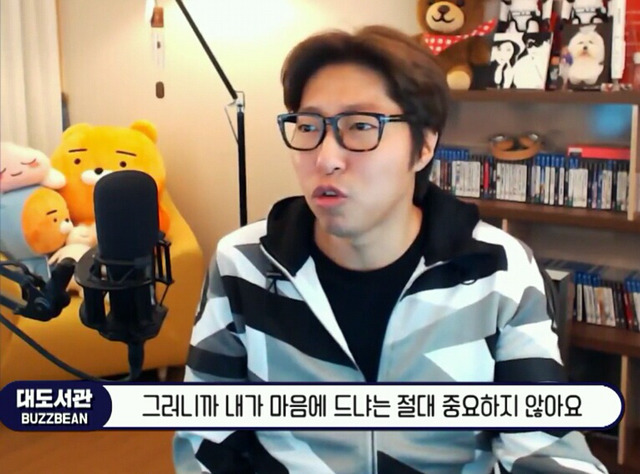 시청자 : 미용실 직원 번호 딸려다 까였어요 / 대도서관 : 잘 까였네 잘 까였어.jpg | 인스티즈