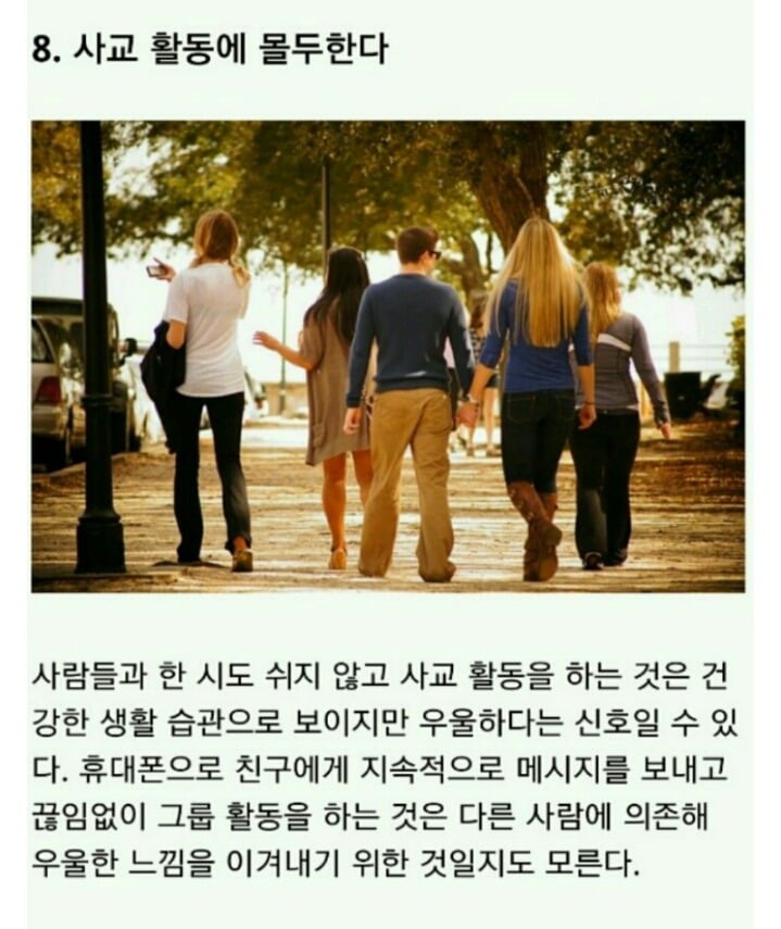 우울증일지도 모르는 신호 9가지 | 인스티즈
