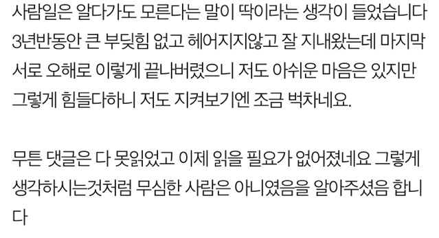 여자친구가 화난 이유 | 인스티즈