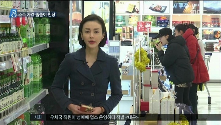 소주값을 내려야하는 이유 | 인스티즈