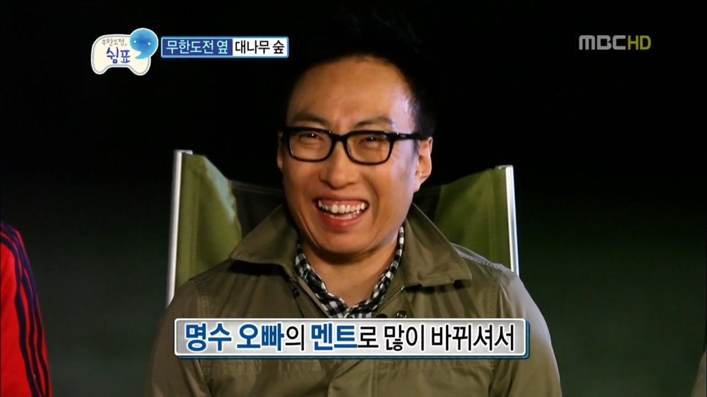 [무한도전] 정준하의 장,단점 | 인스티즈