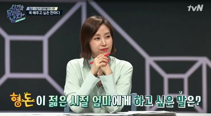 정형돈이 젊은 시절 엄마에게 꼭 해주고 싶은 한마디.jpg | 인스티즈