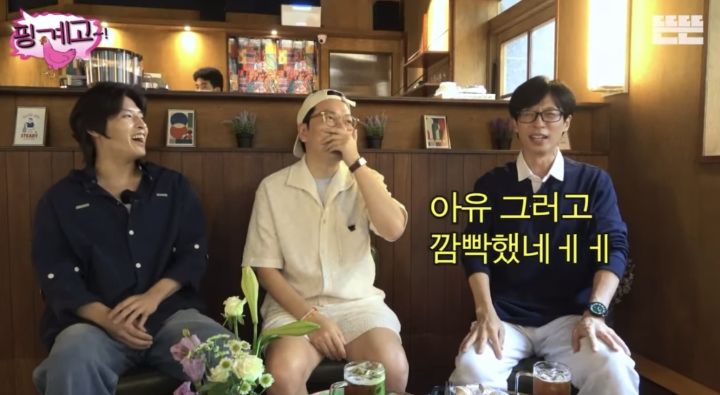 [핑계고] 이동휘 모자를 유재석한테 선물한 정호연 | 인스티즈
