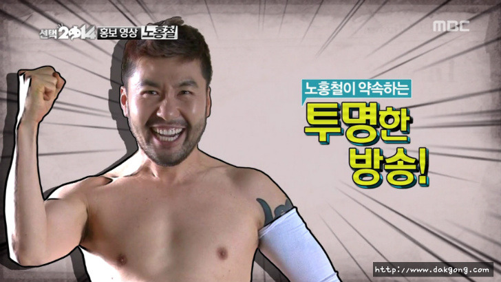 무한도전의 마지막 불꽃.jpg | 인스티즈