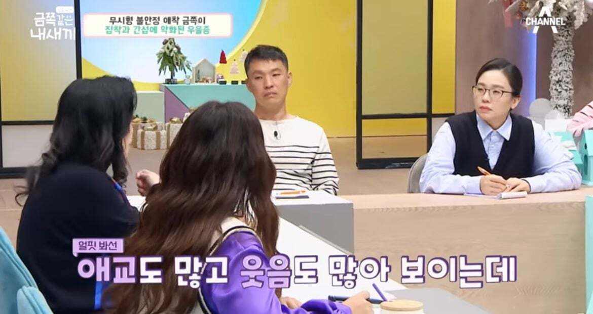 600만원 소액결제한 금쪽이어긋났던 원인과 솔루션(1) | 인스티즈
