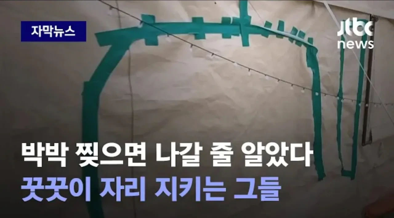'난도질 당해도 포기 못해' 알박기 텐트들 근황.jpg | 인스티즈