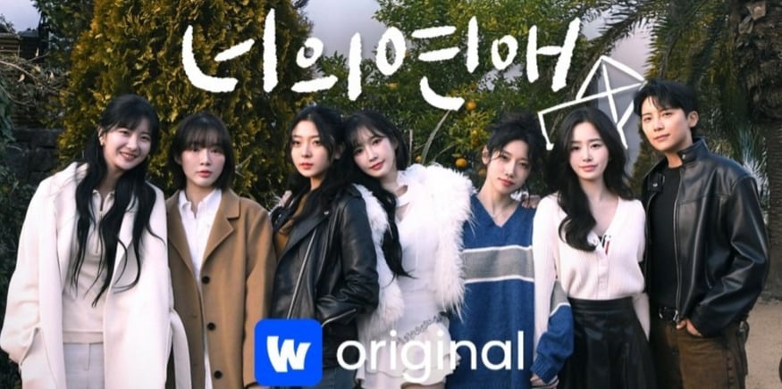 얼굴 공개 된 레즈연프 너의연애 출연자들 | 인스티즈