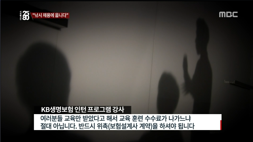 금융사 실적압박에 자살한 20대 인턴사원 | 인스티즈