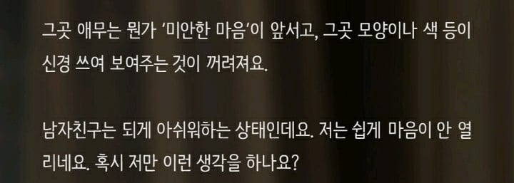 그곳을 애무하려는 남친때문에 고민입니다 | 인스티즈