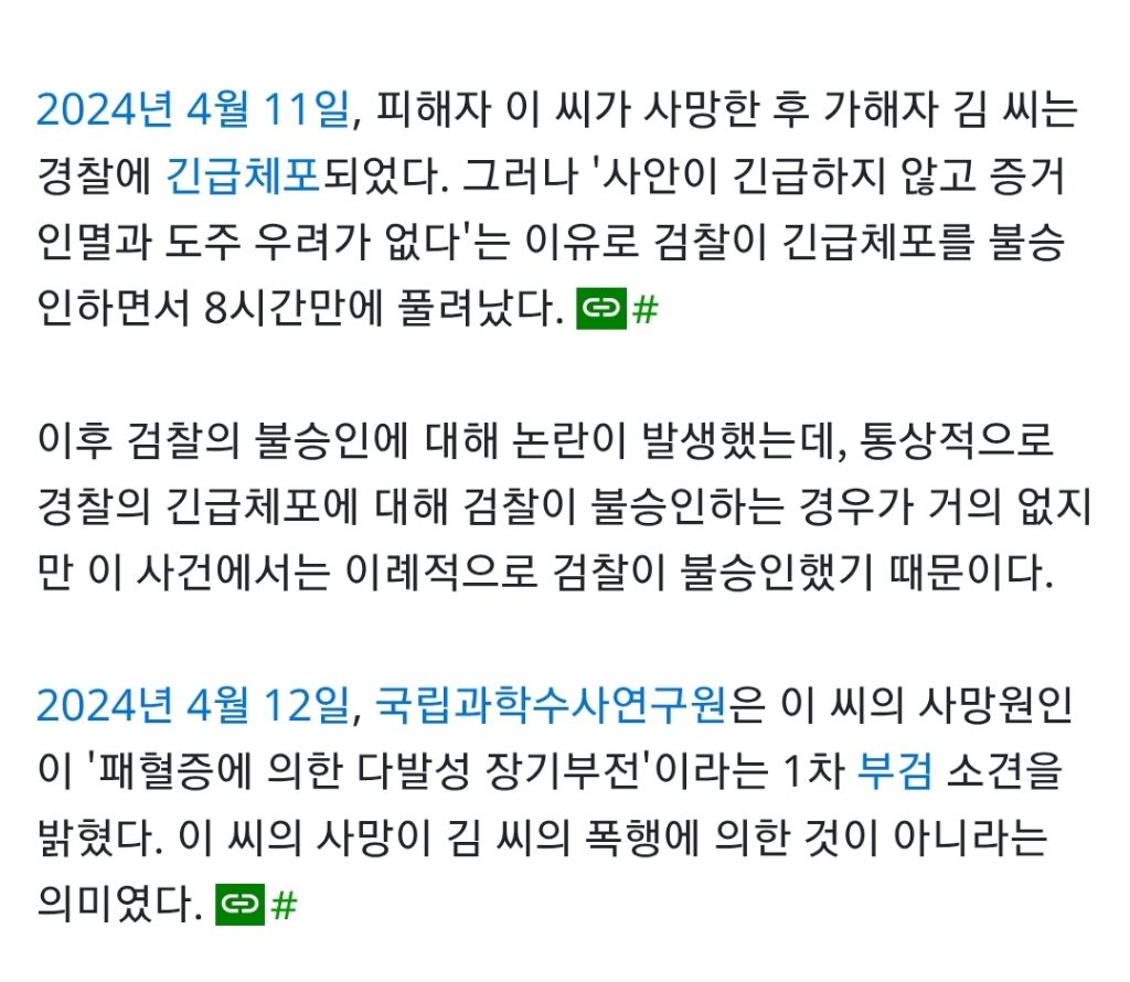 분노주의)다시 보는 거제 전 여친 폭행 사망 사건 + 진행 상황 | 인스티즈