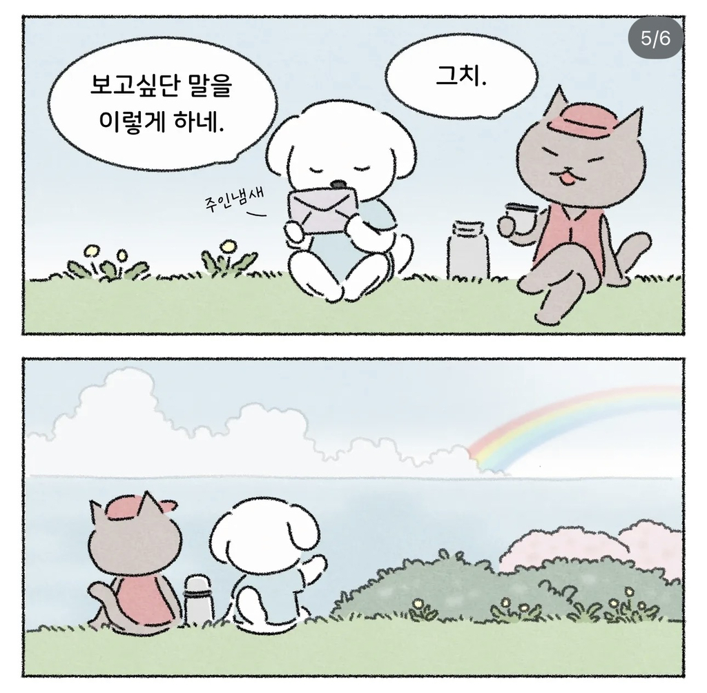 기다리지마.. | 인스티즈