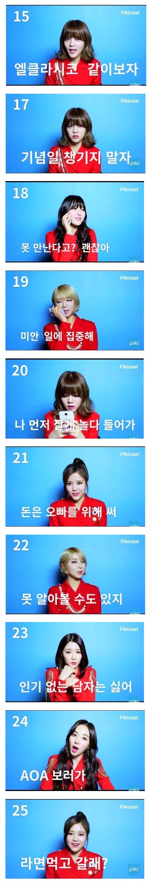 남자들이 꿈꾸는 여친의 멘트 | 인스티즈
