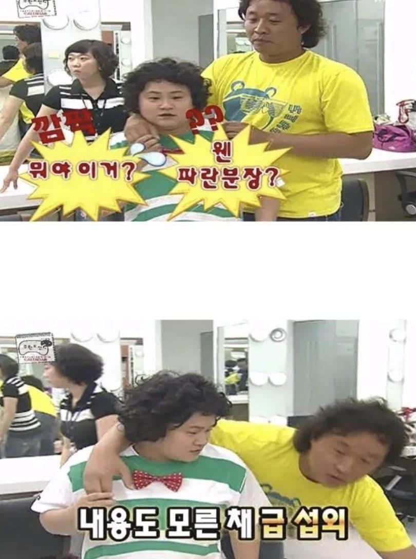 개빡친 김신영 | 인스티즈