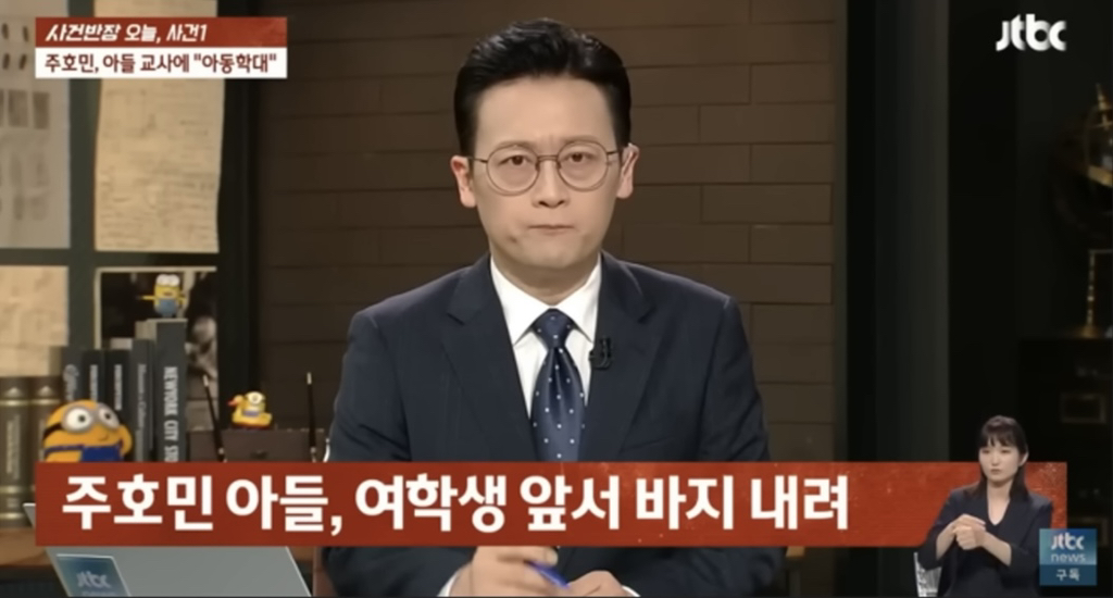 주호민: 다른 여학생이 있는데 그 여학생 보라고 내린건 아니고, 얘가 바지를 내렸는데 걔가 봤어 (이마짚) | 인스티즈