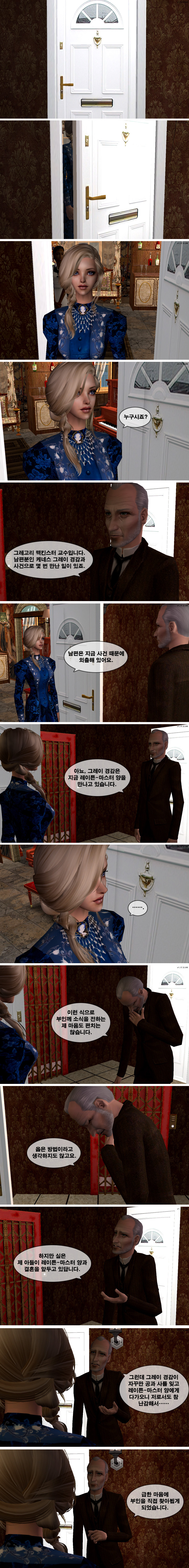 [로맨스릴러] 팜므파탈 챕터7. 예기치 못한 변수 | 인스티즈