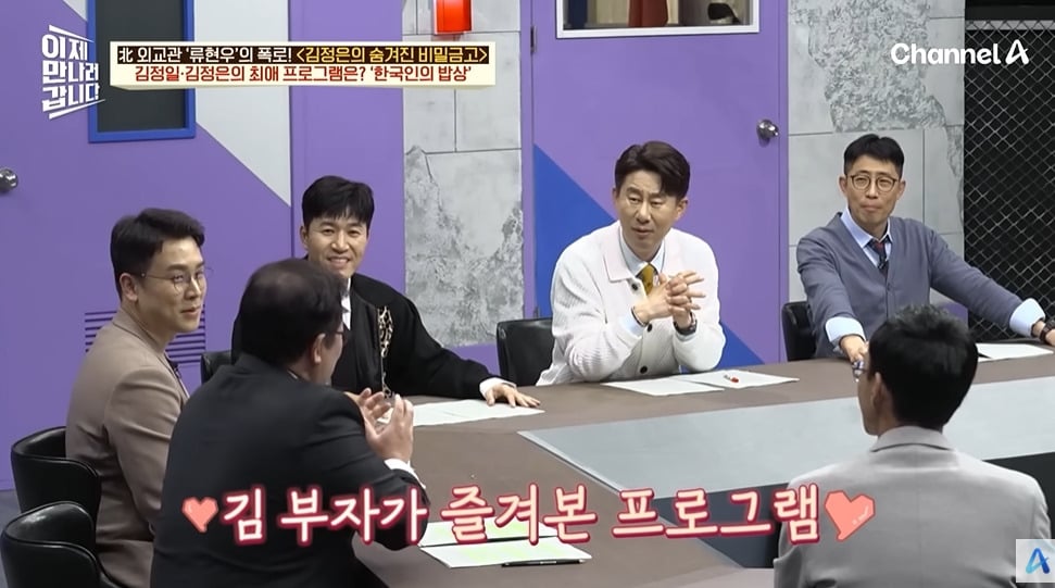 북한 김부자가 가장 좋아하는 한국방송 | 인스티즈