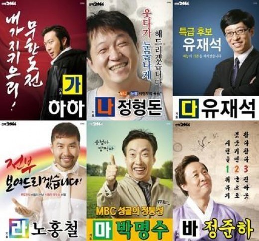 무한도전의 마지막 불꽃.jpg | 인스티즈