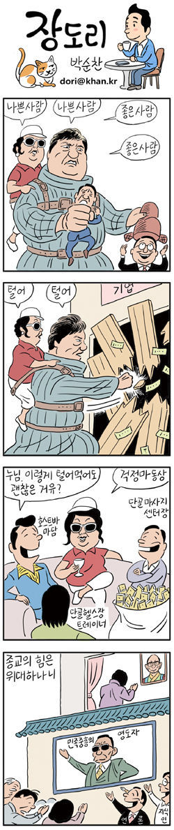 연일 레전드를 찍고있는 갓도리 | 인스티즈