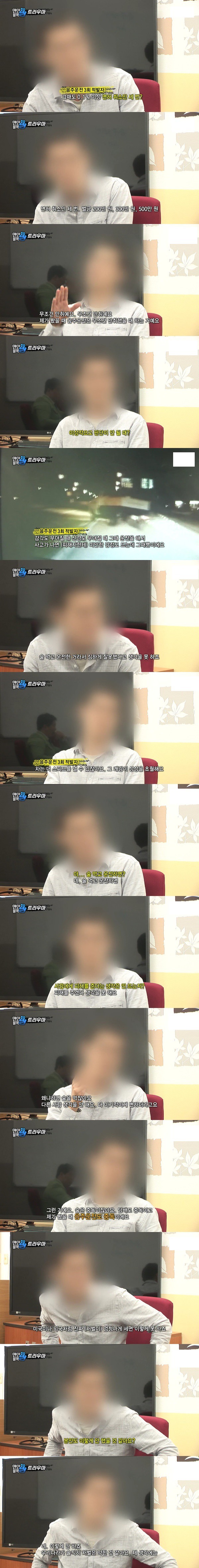 음주운전자 인터뷰.jpg | 인스티즈