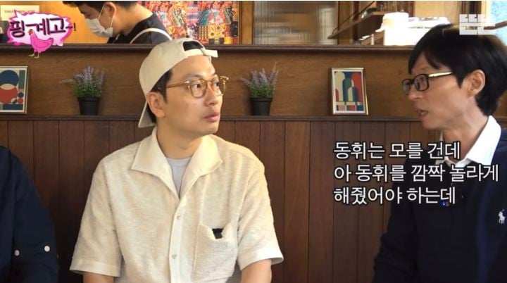 [핑계고] 이동휘 모자를 유재석한테 선물한 정호연 | 인스티즈