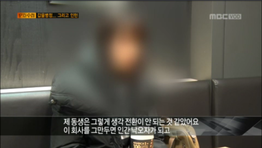 금융사 실적압박에 자살한 20대 인턴사원 | 인스티즈