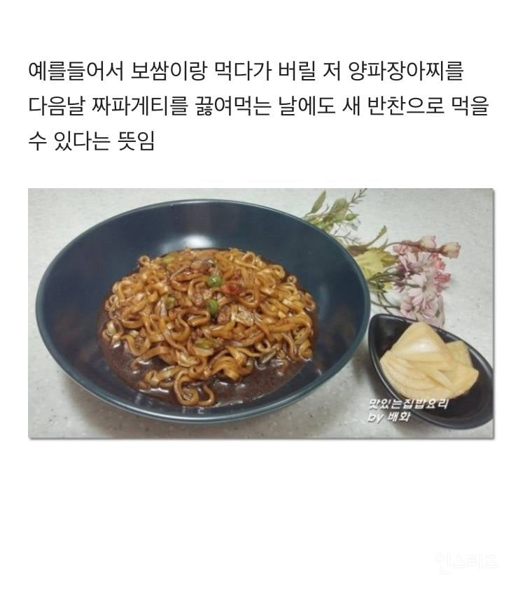 배달음식 무조건 소분해서 먹어야 하는 이유 | 인스티즈