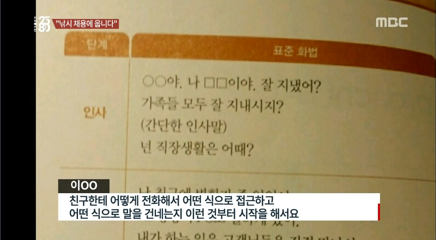 금융사 실적압박에 자살한 20대 인턴사원 | 인스티즈