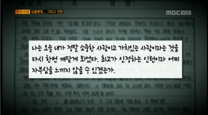 금융사 실적압박에 자살한 20대 인턴사원 | 인스티즈