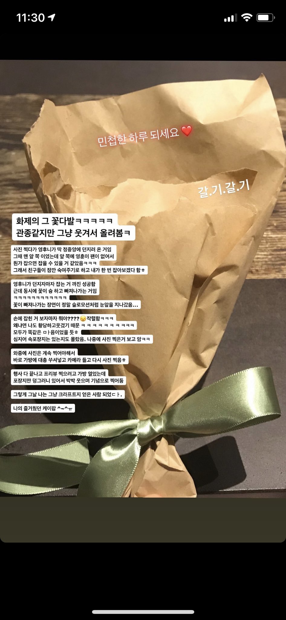 트위터에서 화제된 삼단분리 꽃다발 당사자인 팬 후기 | 인스티즈
