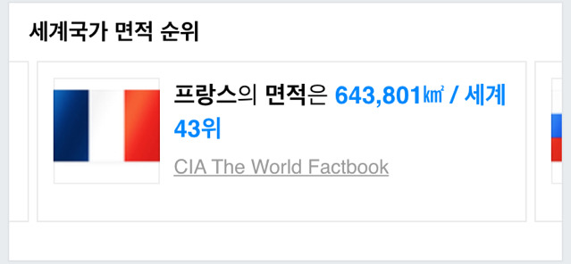 한국은 인구가 너무 많아서 문제긔 (대부분 반대로 알고 있는) | 인스티즈