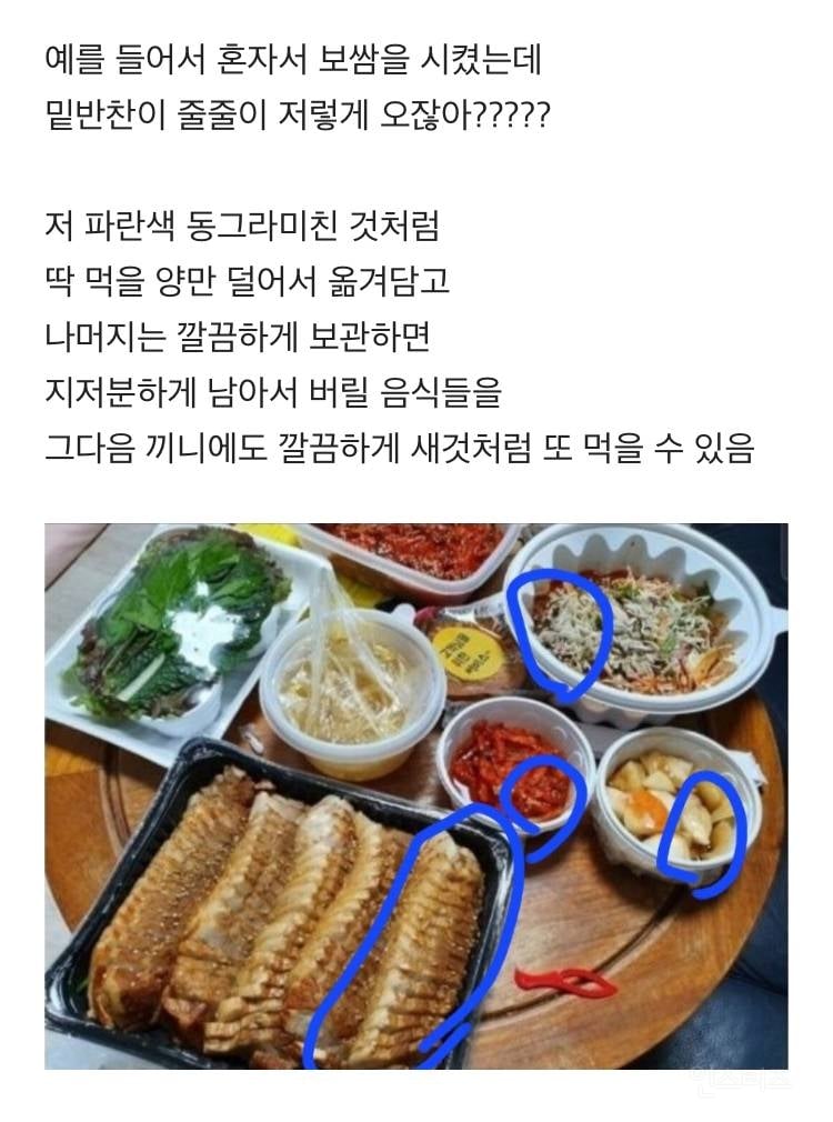 배달음식 무조건 소분해서 먹어야 하는 이유 | 인스티즈