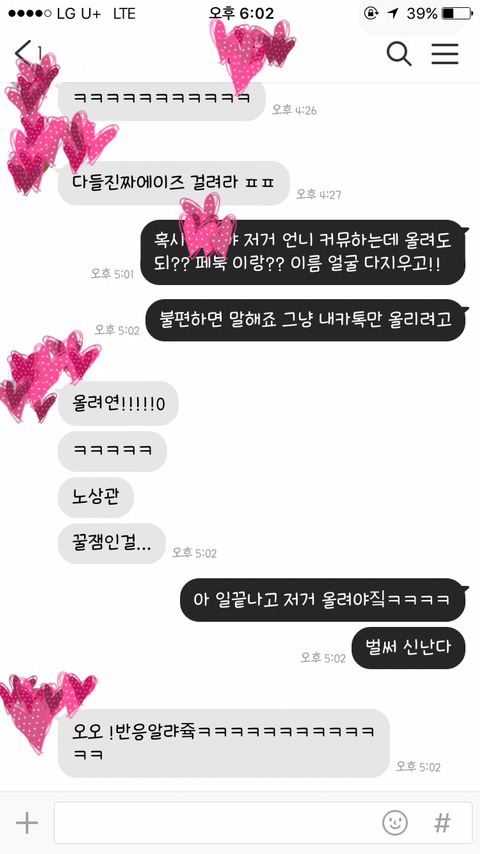 [현실구여친클럽] 걸레같은 구남친퇴치!! | 인스티즈