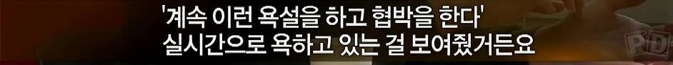 데이트폭력 피해자가 신고했을때 경찰 반응 | 인스티즈