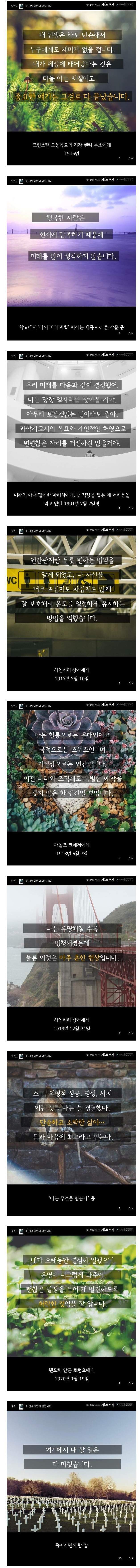 아인슈타인이 남긴 자아성찰에 관한 명언9가지.jpg | 인스티즈