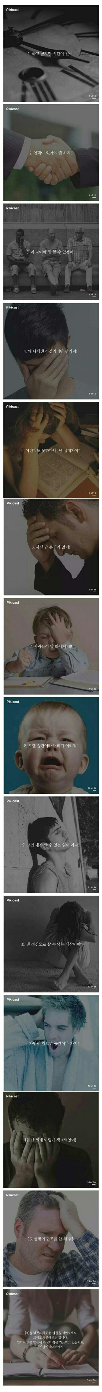 당신을 머뭇거리게하는 말들 | 인스티즈