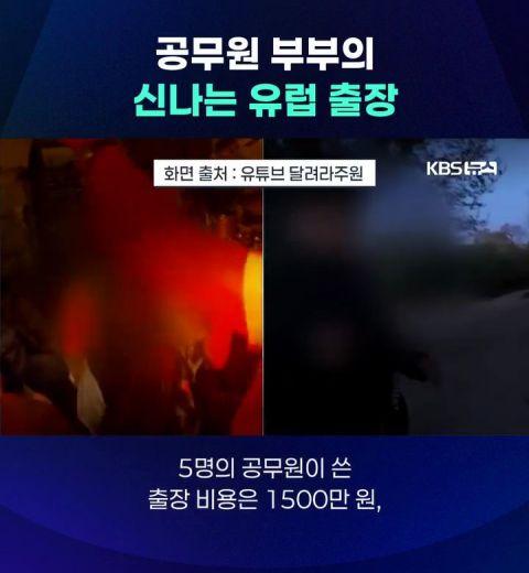 공무원 부부의 신나는 유럽 출장 | 인스티즈