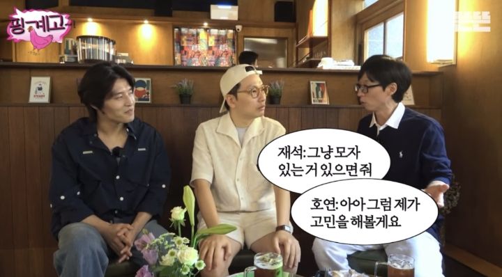[핑계고] 이동휘 모자를 유재석한테 선물한 정호연 | 인스티즈